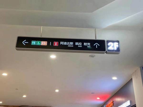 濟(jì)南室內(nèi)指示牌